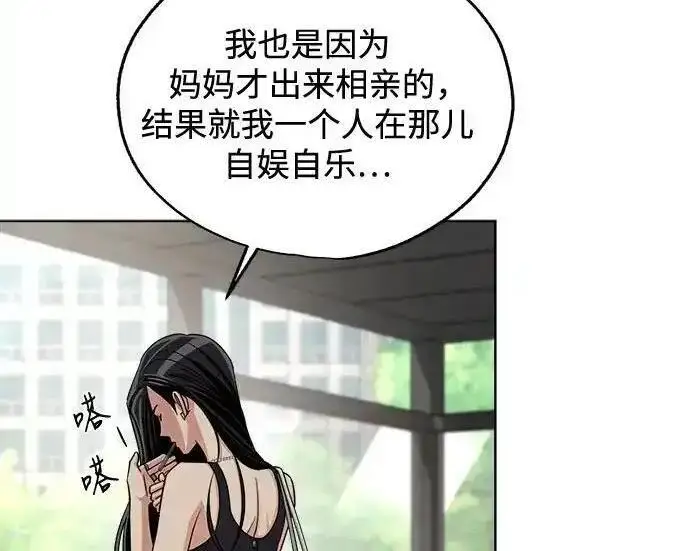 漫画《利夑的恋爱》第103话第72张图