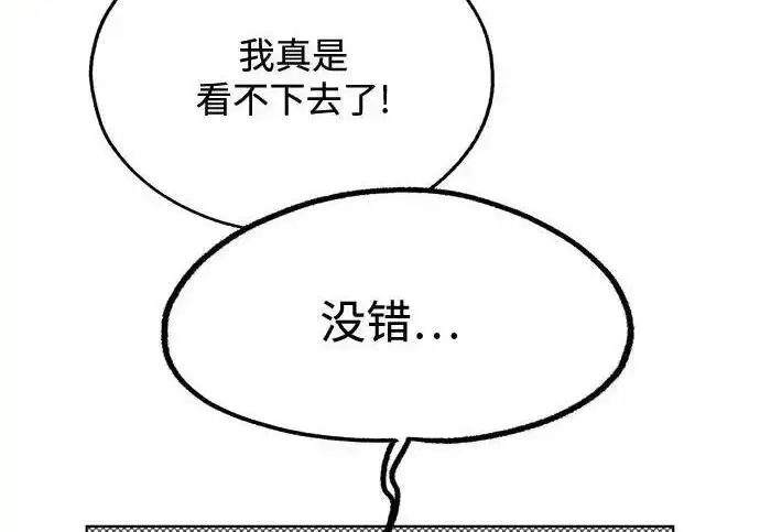 漫画《利夑的恋爱》第103话第74张图