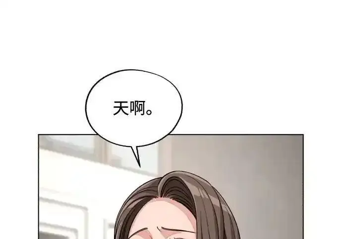 漫画《利夑的恋爱》第103话第94张图