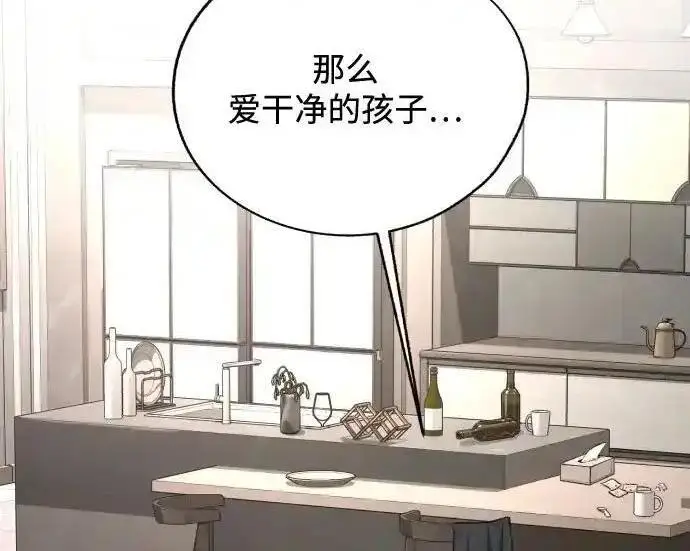 漫画《利夑的恋爱》第103话第97张图