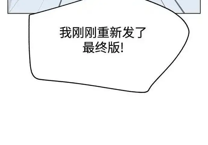 漫画《利夑的恋爱》第104话第100张图