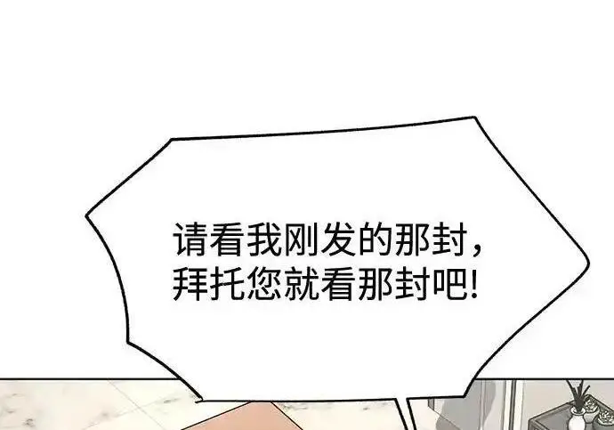 漫画《利夑的恋爱》第104话第101张图