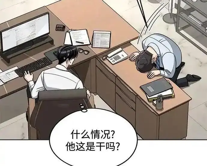 漫画《利夑的恋爱》第104话第102张图