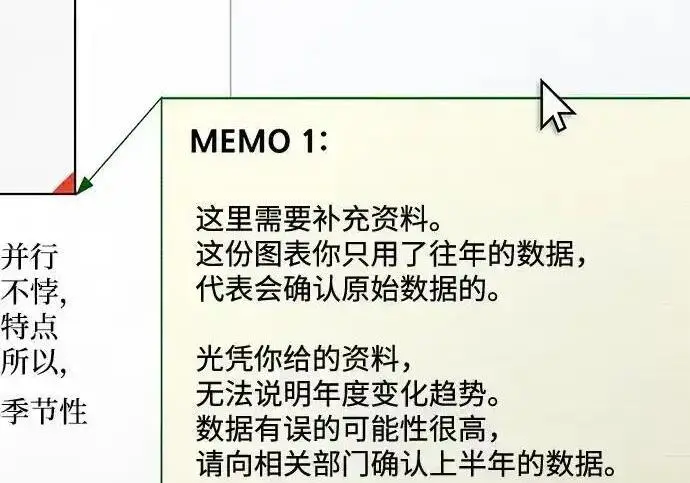 漫画《利夑的恋爱》第104话第109张图