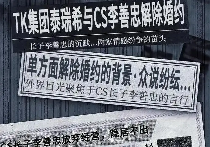 漫画《利夑的恋爱》第104话第11张图