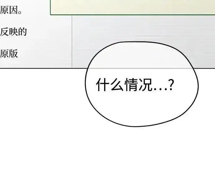 漫画《利夑的恋爱》第104话第110张图