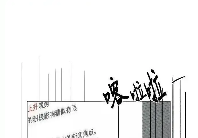漫画《利夑的恋爱》第104话第116张图