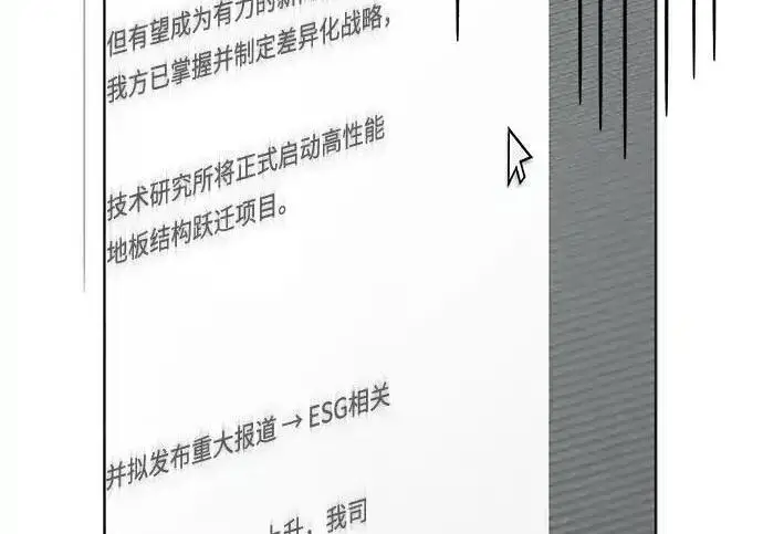 漫画《利夑的恋爱》第104话第117张图