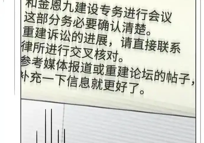 漫画《利夑的恋爱》第104话第121张图