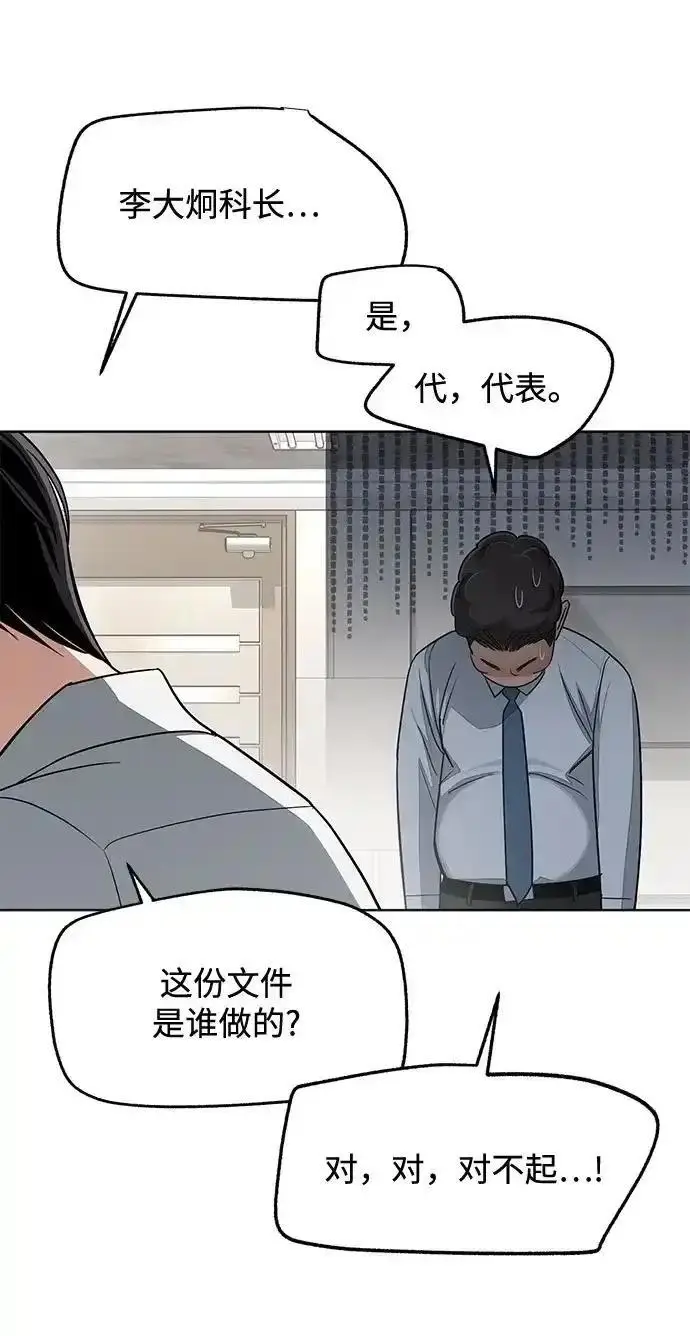 漫画《利夑的恋爱》第104话第123张图