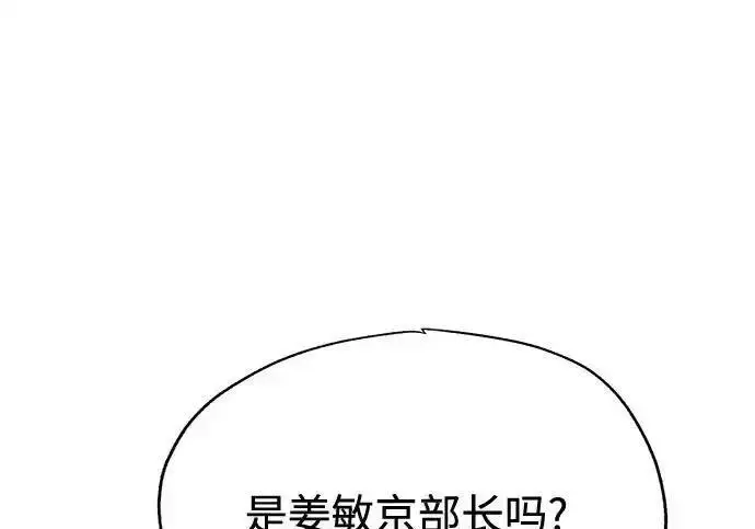 漫画《利夑的恋爱》第104话第124张图