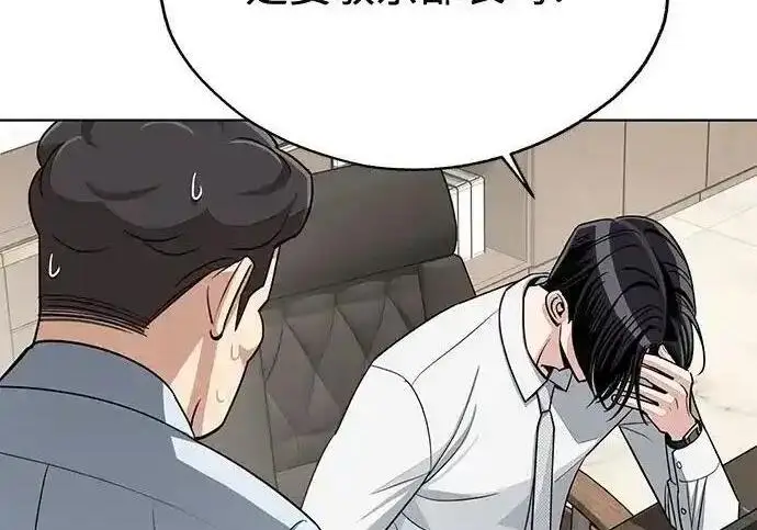 漫画《利夑的恋爱》第104话第125张图