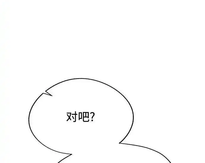 漫画《利夑的恋爱》第104话第127张图