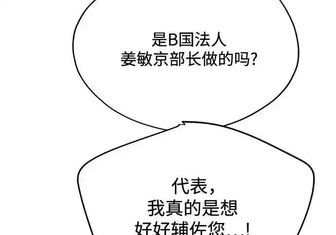 漫画《利夑的恋爱》第104话第128张图