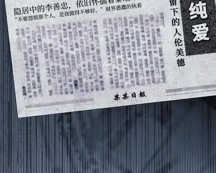 漫画《利夑的恋爱》第104话第13张图