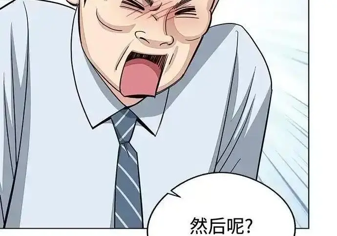 漫画《利夑的恋爱》第104话第130张图