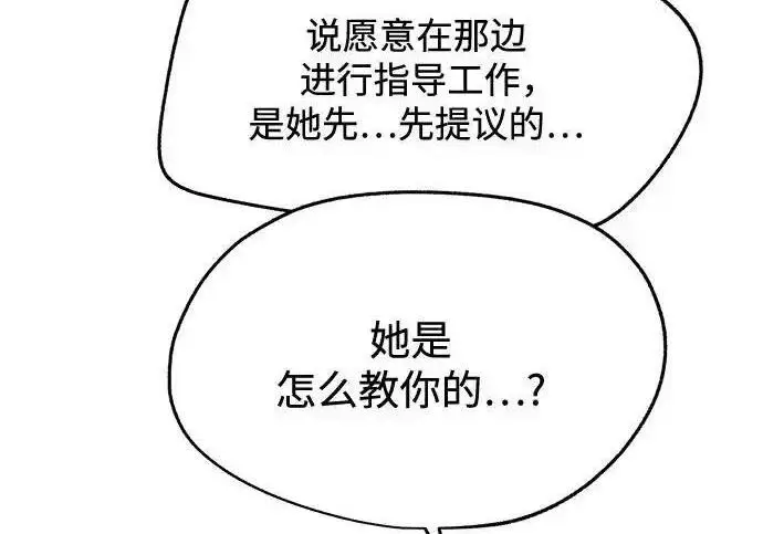 漫画《利夑的恋爱》第104话第133张图