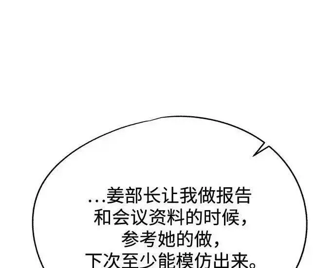 漫画《利夑的恋爱》第104话第135张图