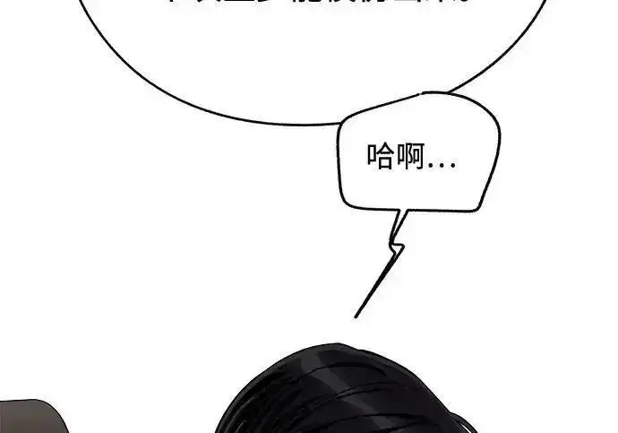 漫画《利夑的恋爱》第104话第136张图