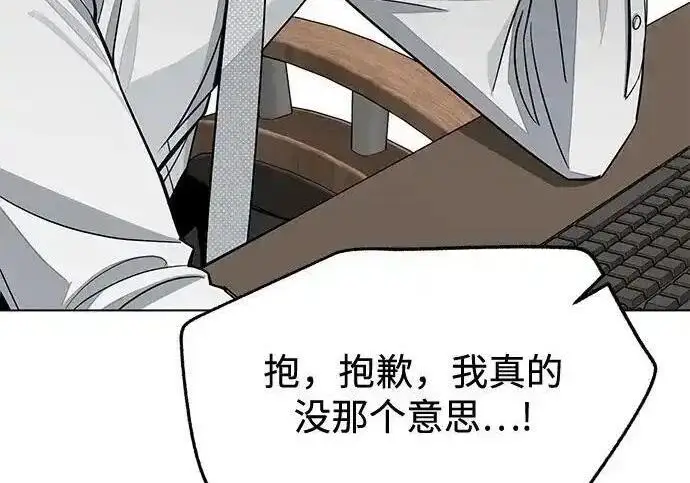 漫画《利夑的恋爱》第104话第138张图
