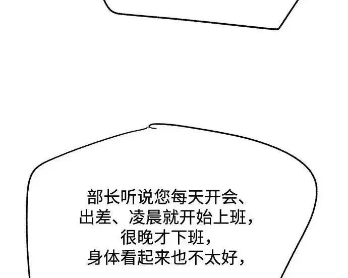 漫画《利夑的恋爱》第104话第139张图