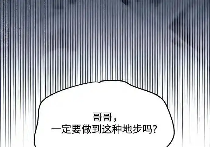 漫画《利夑的恋爱》第104话第14张图