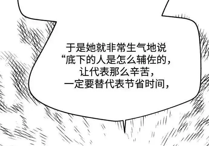 漫画《利夑的恋爱》第104话第140张图