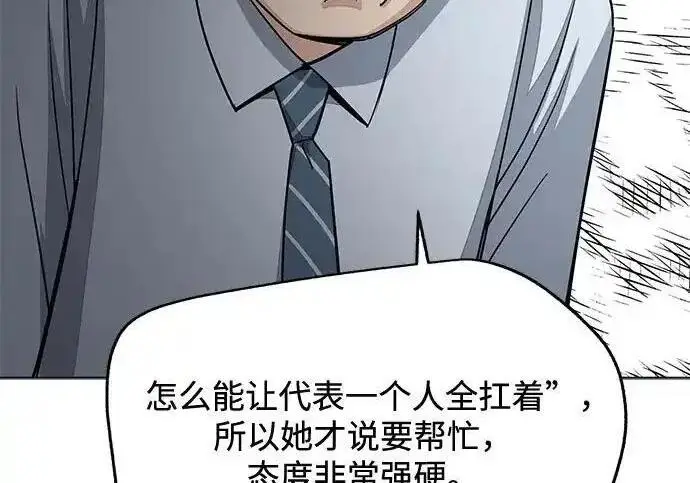 漫画《利夑的恋爱》第104话第142张图