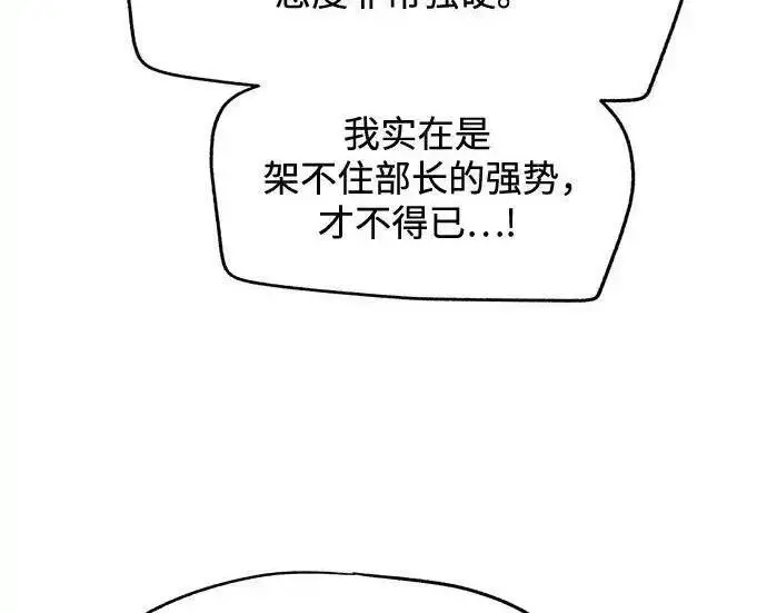 漫画《利夑的恋爱》第104话第143张图