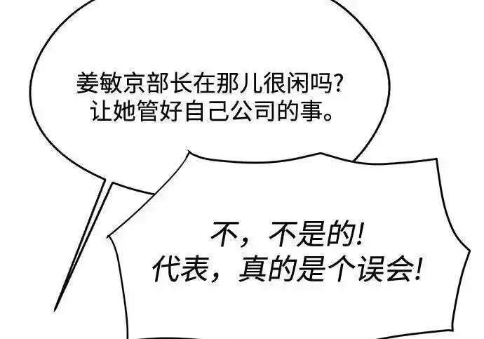 漫画《利夑的恋爱》第104话第144张图