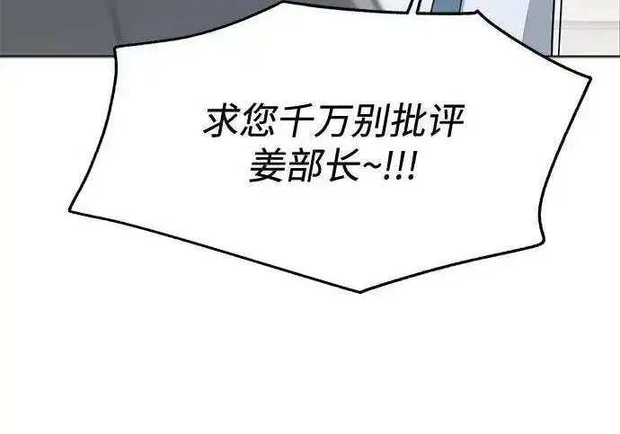 漫画《利夑的恋爱》第104话第146张图