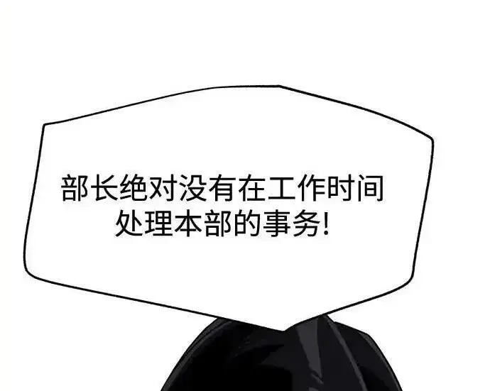 漫画《利夑的恋爱》第104话第147张图