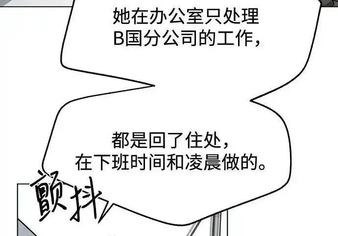 漫画《利夑的恋爱》第104话第150张图