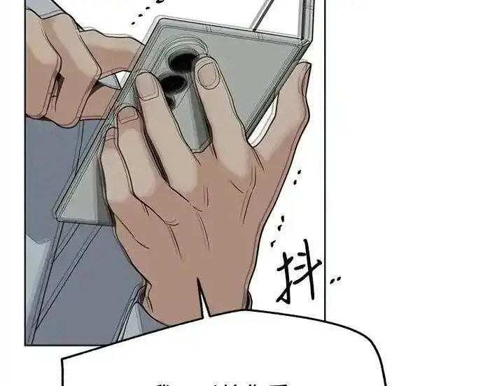 漫画《利夑的恋爱》第104话第151张图