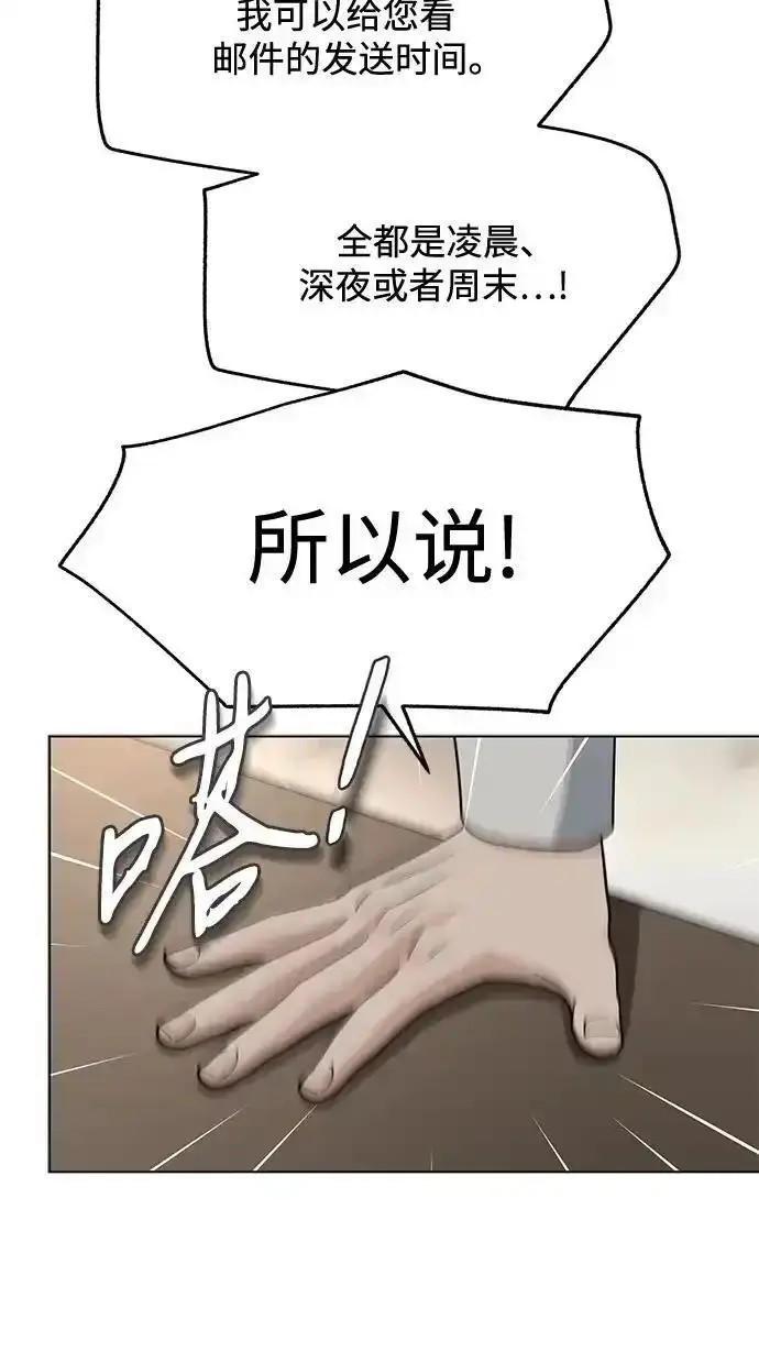 漫画《利夑的恋爱》第104话第152张图