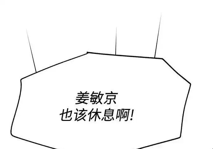 漫画《利夑的恋爱》第104话第153张图