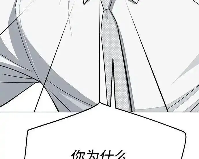 漫画《利夑的恋爱》第104话第156张图