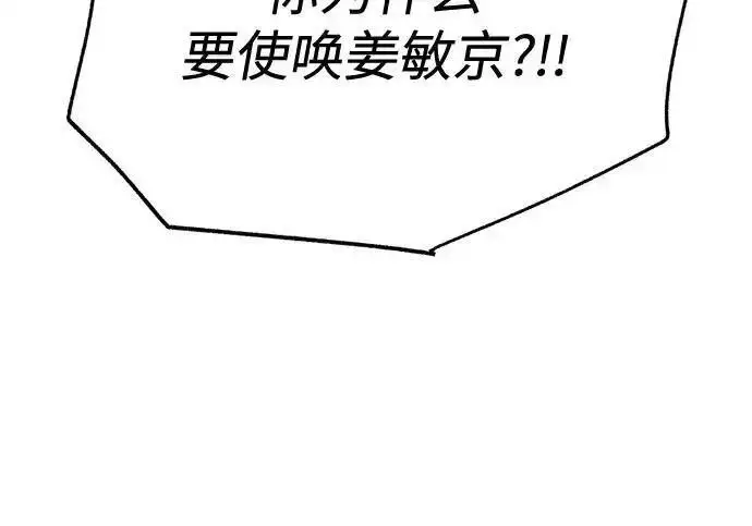 漫画《利夑的恋爱》第104话第157张图