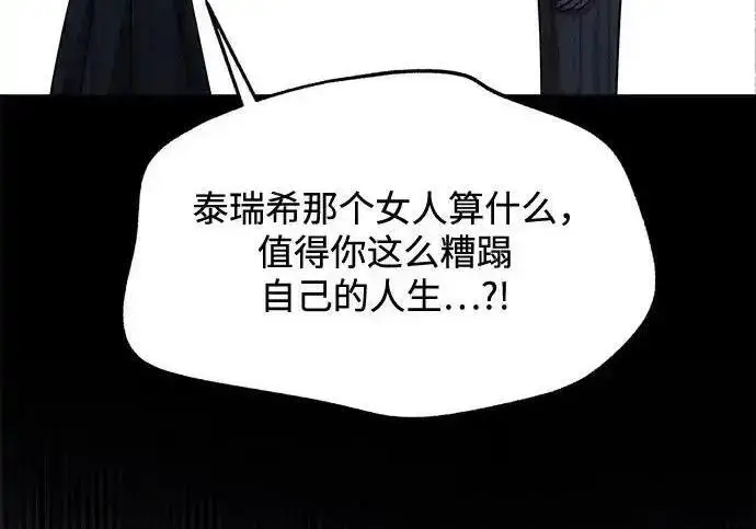 漫画《利夑的恋爱》第104话第16张图