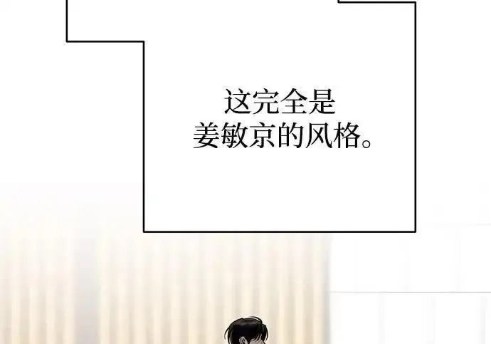 漫画《利夑的恋爱》第104话第161张图
