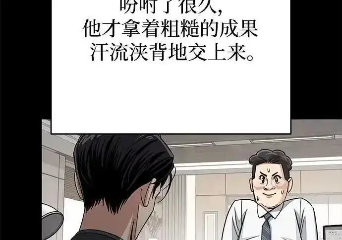漫画《利夑的恋爱》第104话第167张图