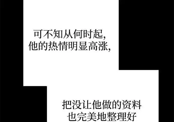 漫画《利夑的恋爱》第104话第169张图