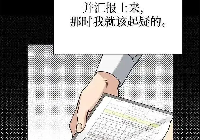 漫画《利夑的恋爱》第104话第170张图