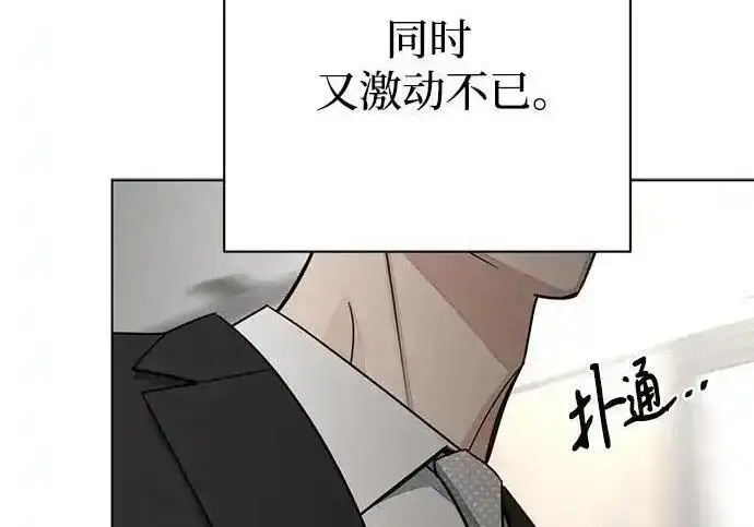 漫画《利夑的恋爱》第104话第175张图
