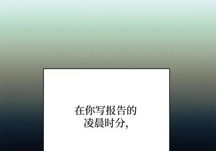 漫画《利夑的恋爱》第104话第178张图