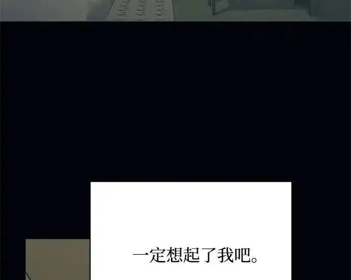 漫画《利夑的恋爱》第104话第180张图