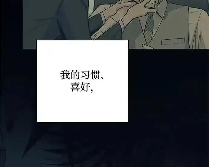 漫画《利夑的恋爱》第104话第185张图