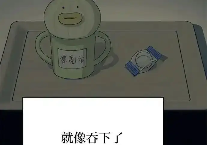 漫画《利夑的恋爱》第104话第190张图