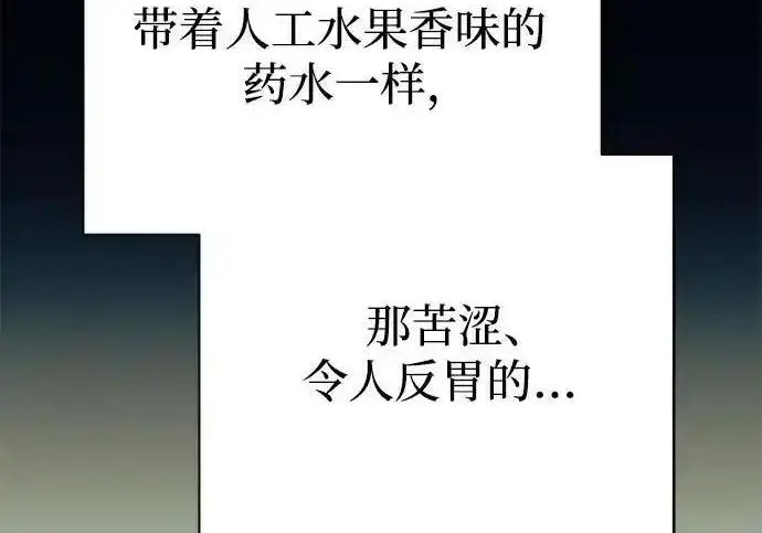 漫画《利夑的恋爱》第104话第191张图