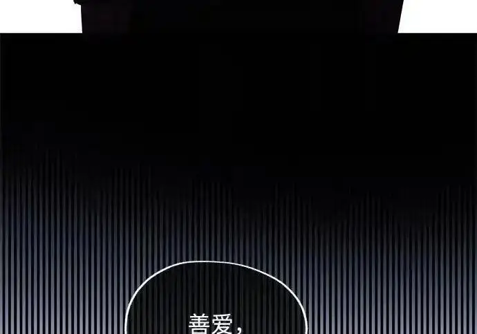 漫画《利夑的恋爱》第104话第23张图